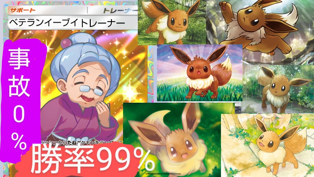 ポケモンカードe イーブイ ブースター シャワーズ サンダース