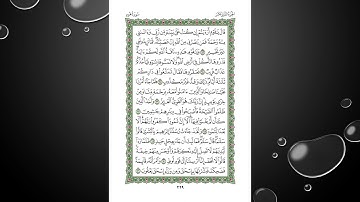 Sheikh Shuraim Sura Hood سورة هود الشيخ سعود الشريم page 229
