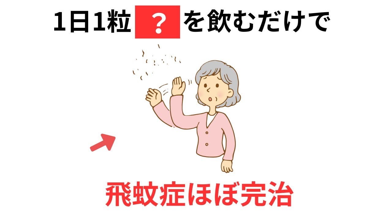 家族にも教えたい健康雑学