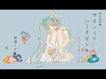 【初音ミク】マイハートハードピンチ【相対性理論カバー】/ Soutaiseiriron - My Heart Hard Pinch [Ae_Pi Remix] feat. Hatsune Miku