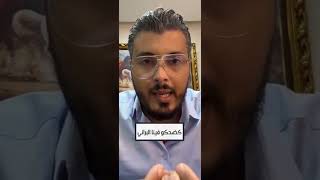 أمين رغيب  : احذرو التنمر راه شبعتو البراني فينا ضحك