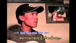 Video thumbnail of "ေစတနာလၱဴသဍဳက္ဆာန္"