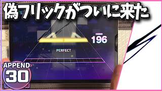 ProjectSekai FAKE FLICK | WAVE APPEND 30 ALL PERFECT - YouTube