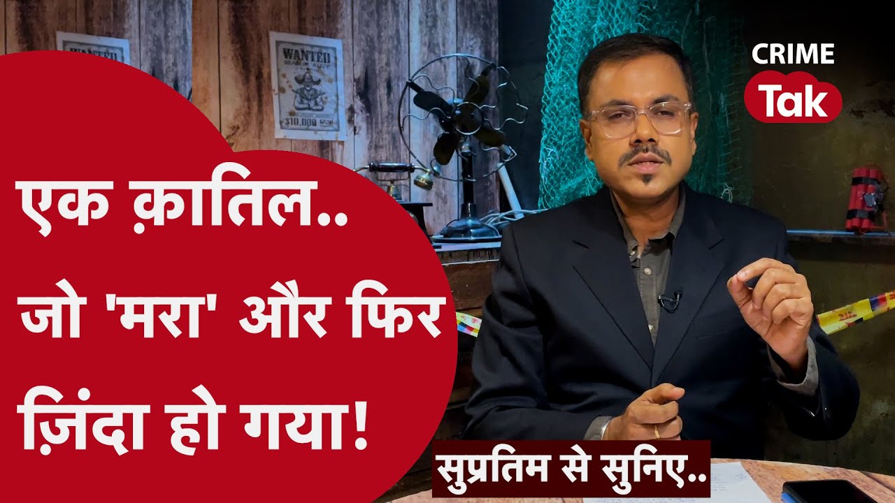 एक पुलिसवाले के 'लव ट्रायंगल' की ख़ूनी कहानी दिमाग़ घुमा देगी!