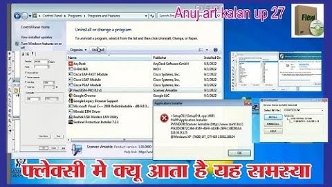 #Flexi 8.1 64 Bit # intall kaise kare How to install/Unstall  flexi  Anydisc se Setop Stol kre