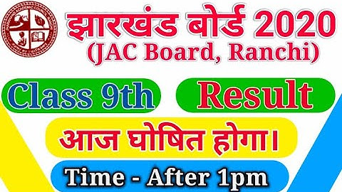 JAC 9th Board Result 2020 : JAC 9वीं का रिजल्ट आज घोषित होगा | Jharkhand 9th Result Declared Today