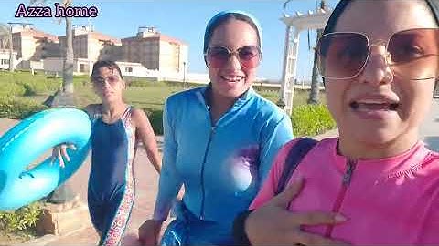 روتين تانى يوم المصيف🏖واحلى سهرة فى حديقة المصيف🏡