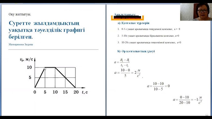 Қозғалыс пискада