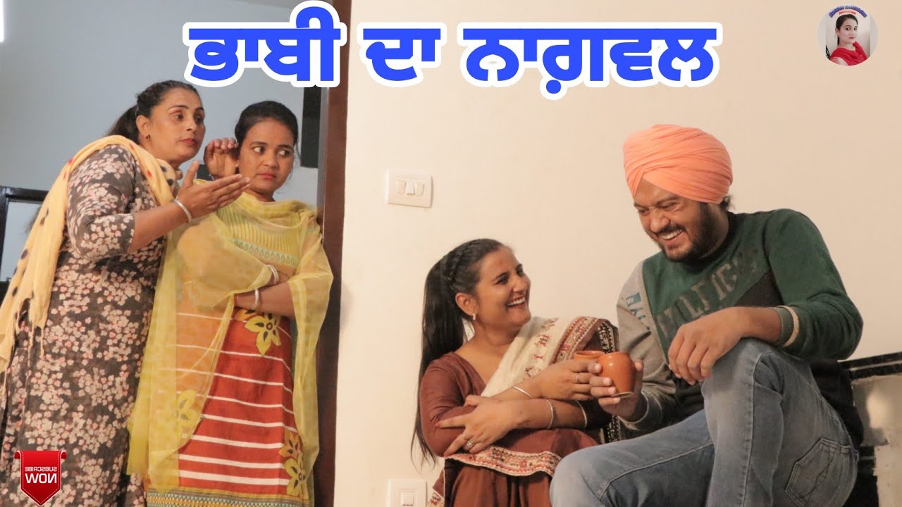 ਭਾਬੀ ਦਾ ਨਾਗ਼ਵਲ। Bhabhi da naggwal। New latest punjabi short movie 2021। Aman dhillon