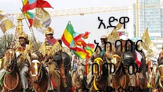 Ethiopia የዕለቱ ዜና | Zehabesha Daily News March , 2021 አድዋ አስገራሚ አከባበር adwa  Mereja Today | TIGRAI