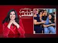 رحلة نجاح استثنائية هند صبري تكشف أسرار حياتها وكواليس أهم أعمالها مع منى الشاذلي الحلقة الكاملة 