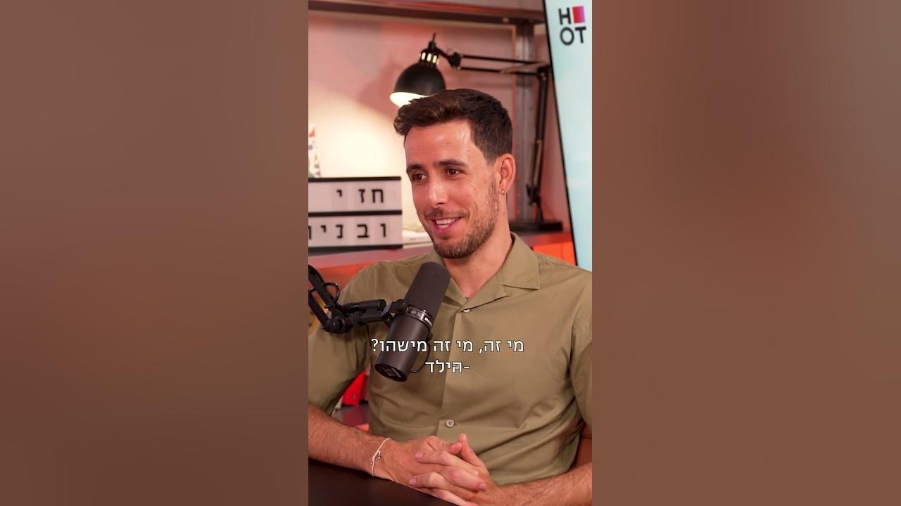 ידין גלמן על ההתמודדות אחרי הפציעה | פרק פודקאסט עם בן סולטן וידין גלמן