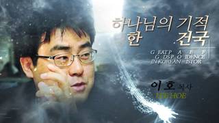교회 컨퍼런스 홍보영상 2015
