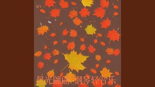星河梦境-钢琴曲纯音乐舒缓睡眠 放松解压
