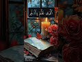 سورة العلق والشيخ محمد محمود الطبلاوي