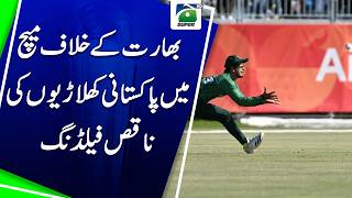 Asian Games 2026: Poor Fielding by Pakistani players against India | Geo News screenshot 4