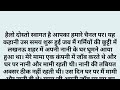 Suvichar | Emotional Heart Touching Story | Motivational Story | Moral Story Hindi Sacchi Kahani E1