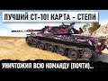 4100 УРОНА В мин. ЛУЧШИЙ СТ-10! ВОТ ЧТО ТВОРИТ С НОВЫМ ОБОРУДОВАНИЕМ 2.0 STB-1