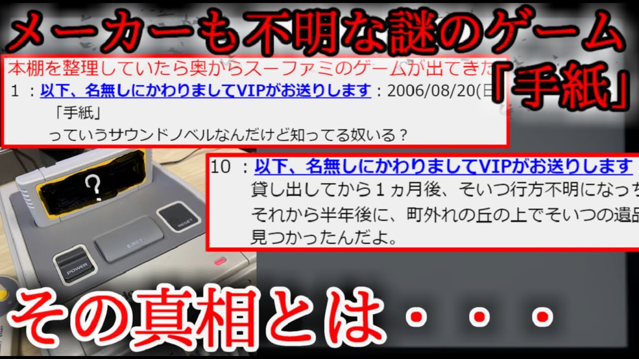 【2ch怖い話】謎のゲームの２chでのうわさ【ゆっくり】