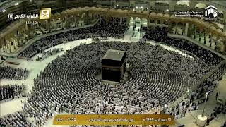 7Th Dec 2019 Makkah Maghrib Sheikh Maahir