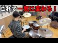 この”速さ”があるだけで、【グルーヴ】は一気に変わります！ - No Speed, No Groove -