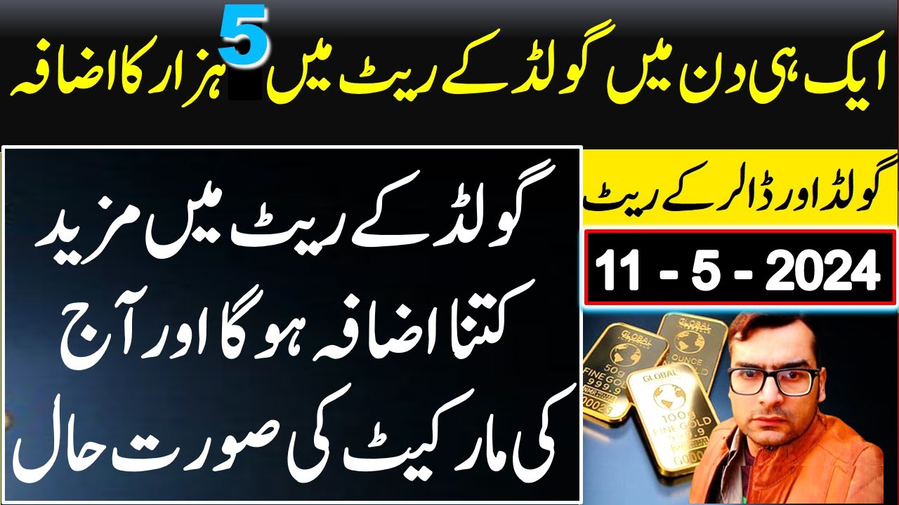 gold-price-today-gold-price-increase-today-gold-rate-dollar-rate