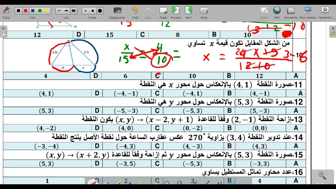 اختبار نهائي رياضيات 1 3  الفصل الدراسي الثالث للصف الأول الثانوي 1444