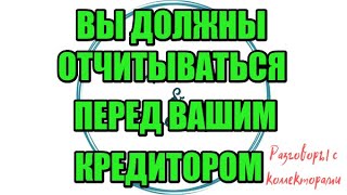 Алина Александровна. Сборная солянка №418|Коллекторы |Банки |230 ФЗ| Антиколлектор|