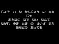 Youki Kanno- Casting Dice (Japanese Karaoke)