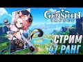 Genshin Impact - Новый Ивент, Новости о Сливах и Репутация!