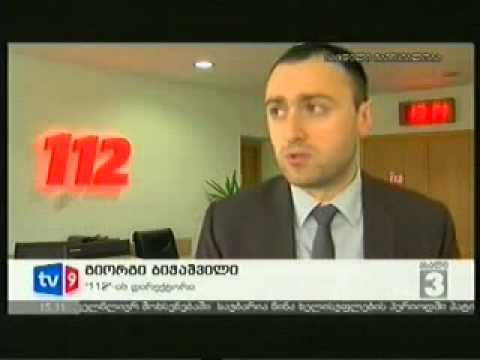 \"112\"-ის დირექტორის ვიზიტი ლატვიაში