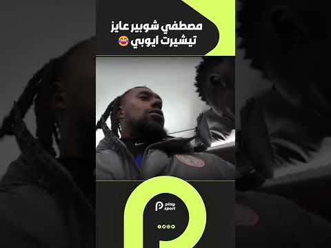 Alex Iwobi And The Penalty Kick Incident In Front Of Mostafa Shobeir Egypt Nigeria 