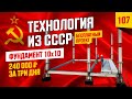 Строительство дома из сборного железобетона и газобетона.