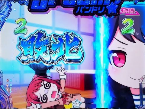 実機配信】平和 PバンドリH1YZ4 1/319 【パチンコLIVE】 - YouTube