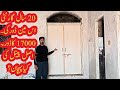 Man Door Best Qawalti. Low Price Man Door. Peanal Door. Karobaroi Ideas.