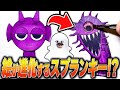 どんどん進化するスプランキーのジェビンやダープルの絵のクオリティがすごすぎた…【ホラー/SPRUNKI/MOD/アニメ/animation】
