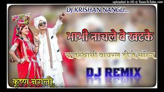 Download Lagu Bhabhi Nach Le Bekhatak Dj Remix Song।।Hard Vibration Bass Remix By dj Krishan Nangli Jhunjhunu.mp3 MP3