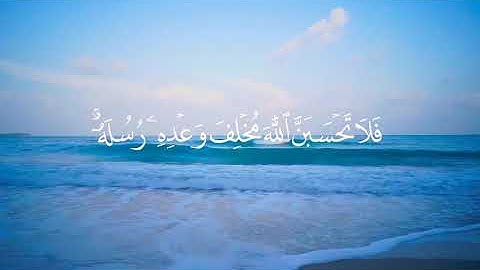 تلاوة ندية || للشيخ حسيب بن احمد الجبوري ١٩ رمضان