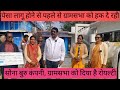पेसा, वनाधिकार अधिनियम के प्रावधानों के अनुसार ग्रामसभा को रोयल्टी का हक दे रही सोना बुरु कंपनी