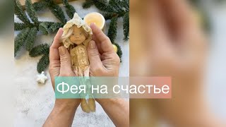 Кукла с ладошку своими руками