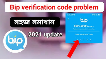 Bip verification code problem solve.How to fix bip verification code problem?bip ভেরিফিকেশন সমস্যা