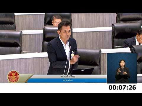 นายเทวฤทธิ์ มณีฉาย รายงาน การพัฒนาศักยภาพในการจัดเก็บรายได้ขององค์กรปกครองส่วนท้องถิ่น