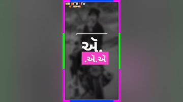 GOPAL RATHVA NEW TIMALI STSTSU 2023