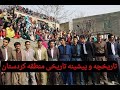 تاریخچه و پیشینه تاریخی منطقه کردستان