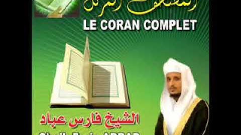 قران كريم كامل بصوت الشيخ فارس عبّاد Complete Quran 1/2 fares abbad