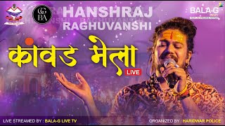 Special Perfomance Of Hansraj Raghuwanshi At Kanwad Mela Rishikesh