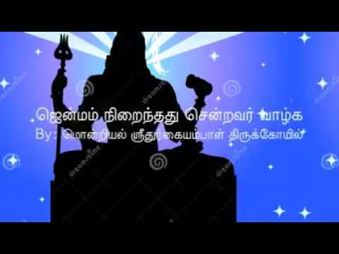 Jenmam niraintha
