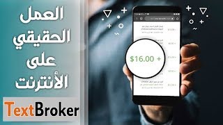 أقوى طريقة لربح 7$ دولار بعمل واحد في اليوم و بدون خبرة للمبتدئين .. سارع للاستفادة screenshot 5