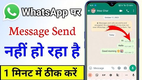 Whatsapp par message nahi ja raha hai | whatsapp messages not sending whatsapp sms not send problem