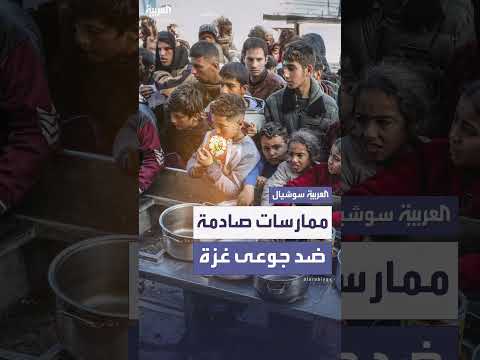 تحقيق يكشف استخدام الرصاص الحي في توزيع المساعدات بغزة